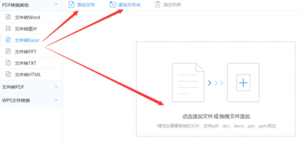 爱游戏电竞app官网app官方下载使用讲解 - 选择文件格式